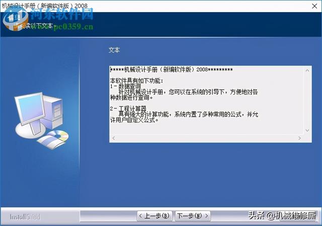 简易机械设计手册(机械设计手册2008)(4)