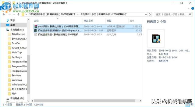 简易机械设计手册(机械设计手册2008)(10)