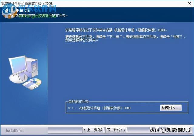 简易机械设计手册(机械设计手册2008)(5)