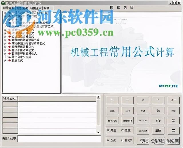 简易机械设计手册(机械设计手册2008)(17)