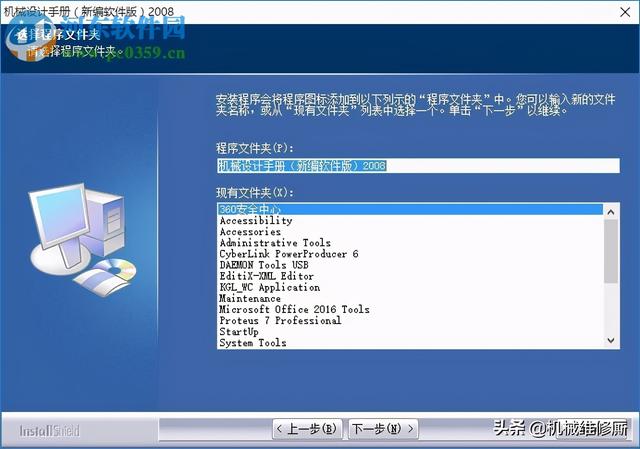 简易机械设计手册(机械设计手册2008)(7)