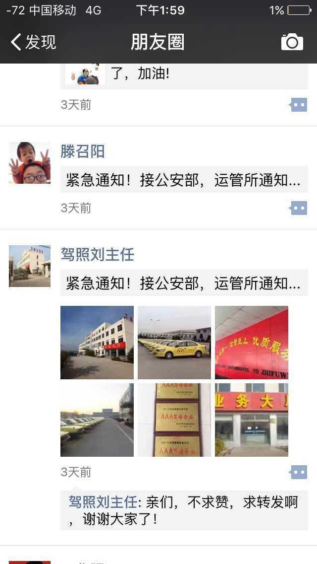 科三驾校一般让你练多久(科三培训里程不低于300公里)(2)