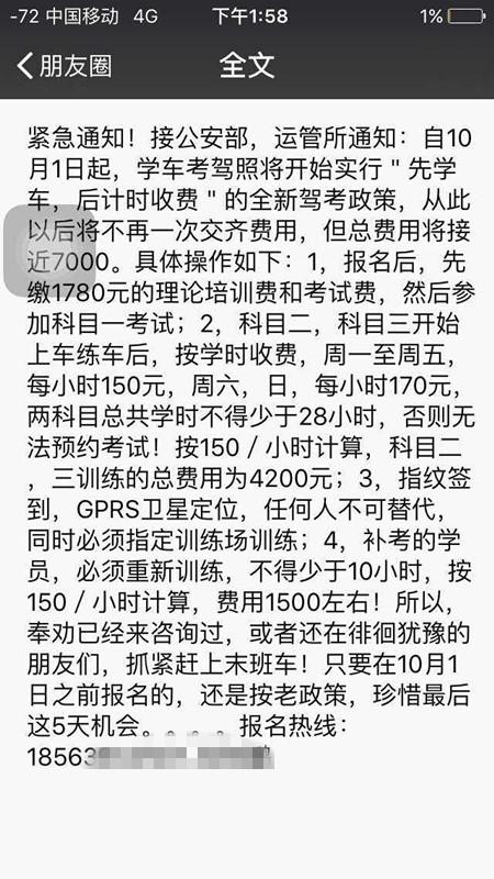 科三驾校一般让你练多久(科三培训里程不低于300公里)(3)