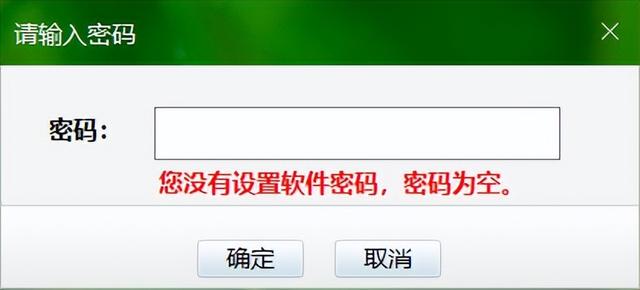 加密软件哪个更好用(加密软件如何更新)(11)