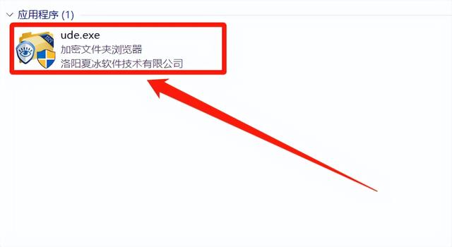 加密软件哪个更好用(加密软件如何更新)(18)