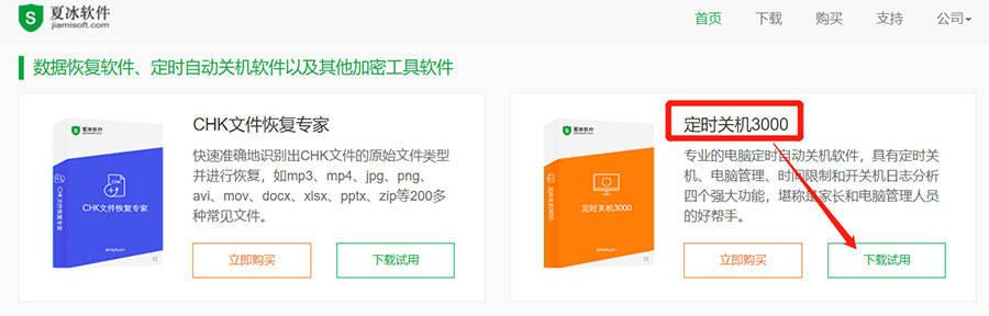 加密软件哪个更好用(加密软件如何更新)(13)