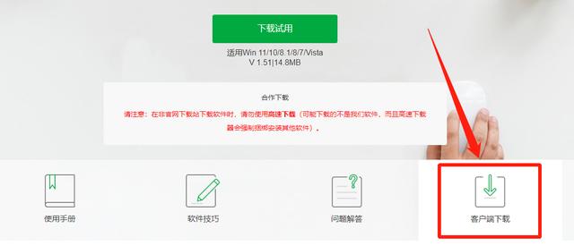 加密软件哪个更好用(加密软件如何更新)(16)