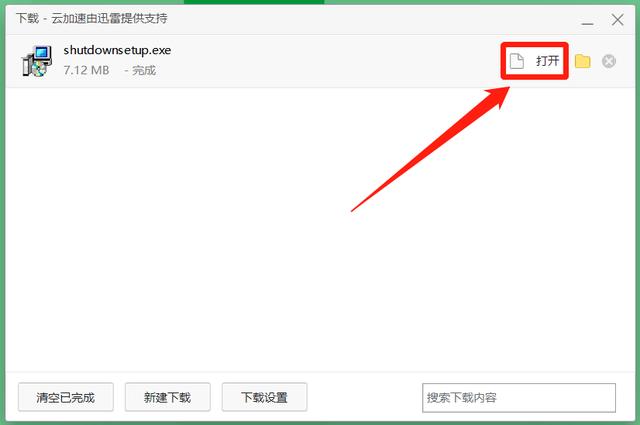 加密软件哪个更好用(加密软件如何更新)(14)