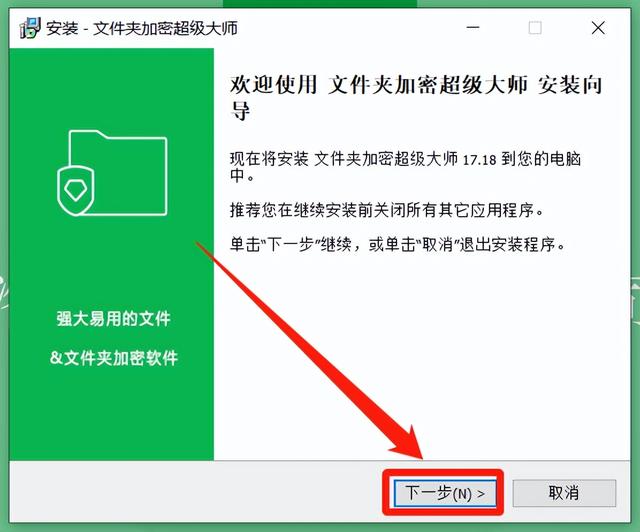 加密软件哪个更好用(加密软件如何更新)(4)