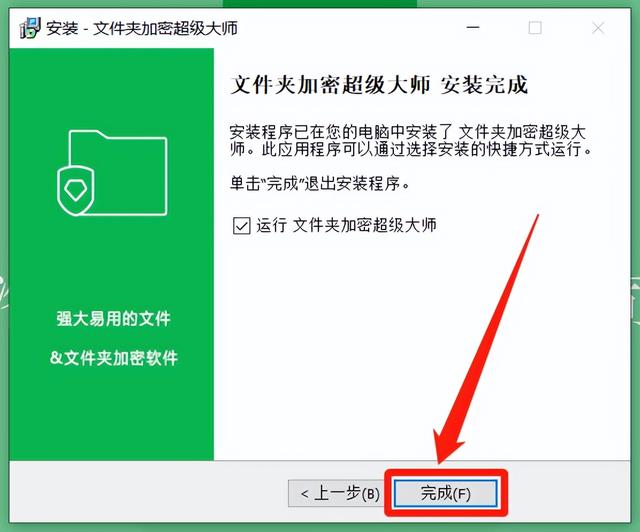 加密软件哪个更好用(加密软件如何更新)(5)