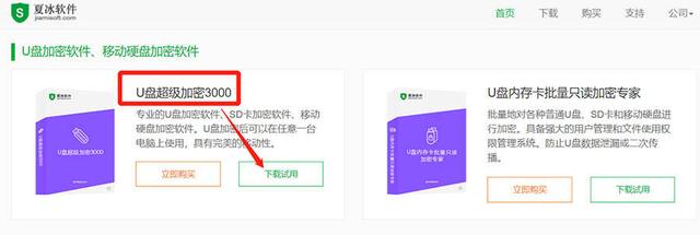 加密软件哪个更好用(加密软件如何更新)(6)