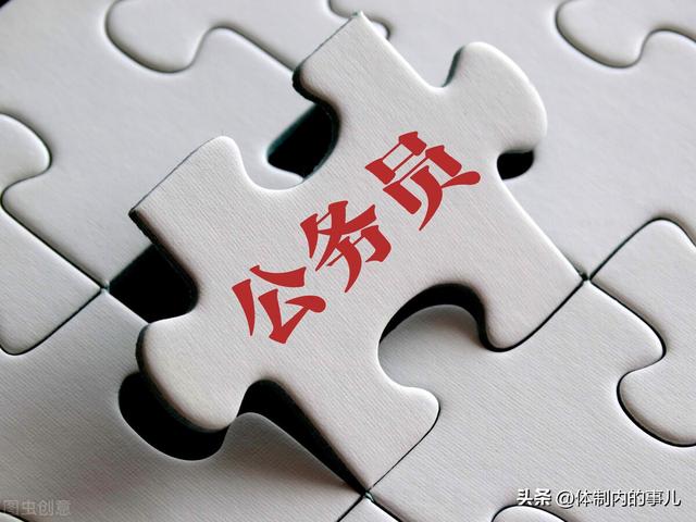 公务员报名岗位都有哪些(史上超全的市县级)(3)