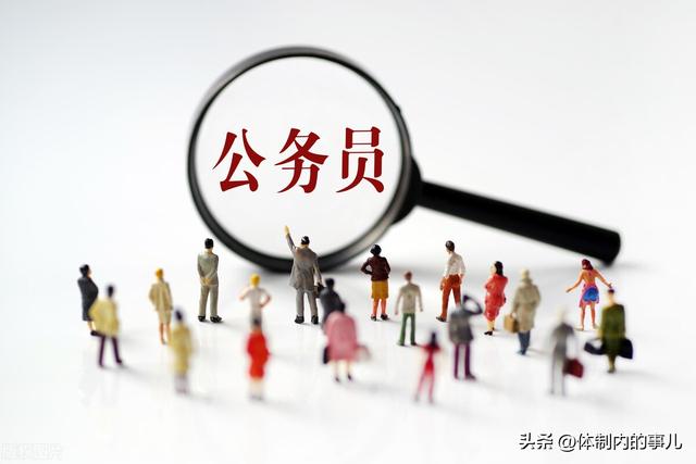 公务员报名岗位都有哪些(史上超全的市县级)(1)