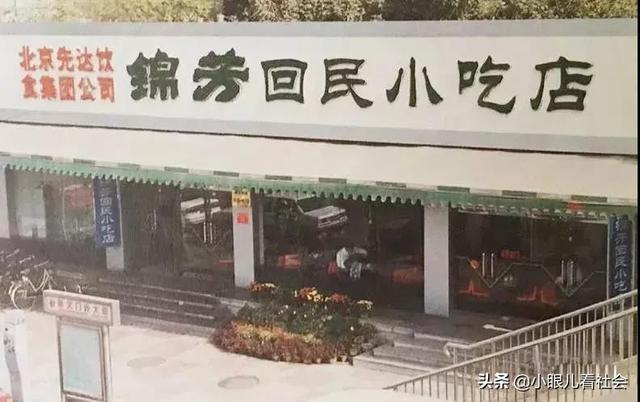 老北京的南城情怀(我和我的崇文区)(7)