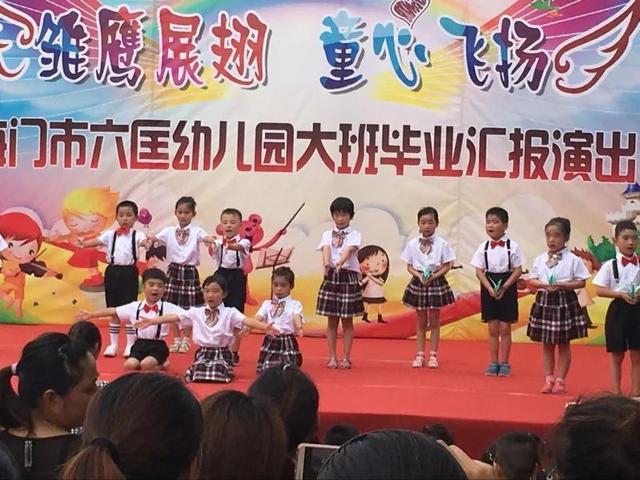 幼儿园毕业典礼活动策划方案11篇(活力悦来雏鹰展翅)(4)