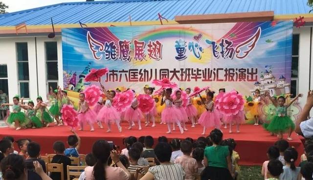 幼儿园毕业典礼活动策划方案11篇(活力悦来雏鹰展翅)(6)