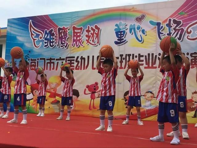 幼儿园毕业典礼活动策划方案11篇(活力悦来雏鹰展翅)(3)