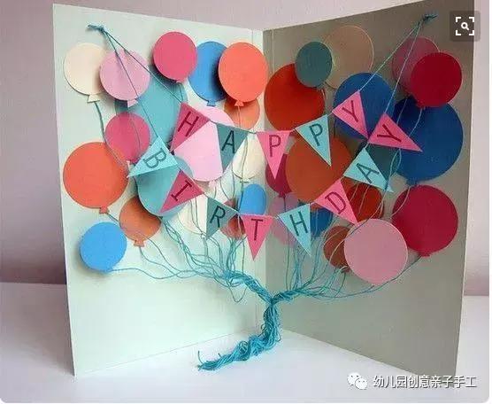 简单的创意手工生日礼物(幼儿园亲子手工之生日礼物)(39)