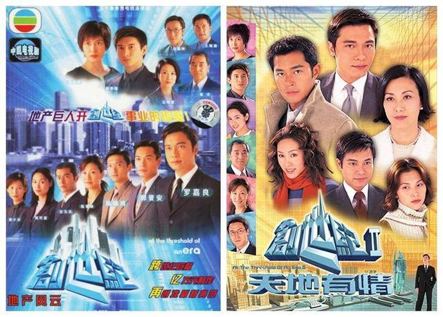 90年代都有哪些港台剧(70年代生人记忆中那些历久弥新的港台连续剧)(82)