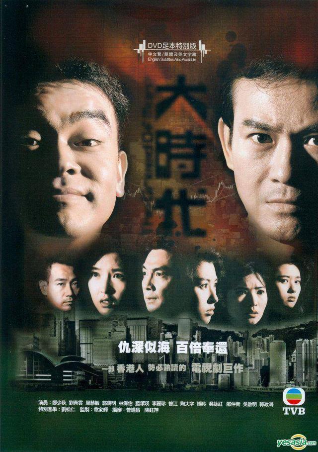 90年代都有哪些港台剧(70年代生人记忆中那些历久弥新的港台连续剧)(65)