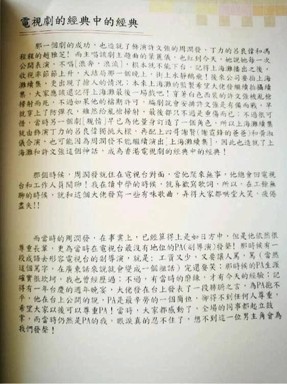 90年代都有哪些港台剧(70年代生人记忆中那些历久弥新的港台连续剧)(8)