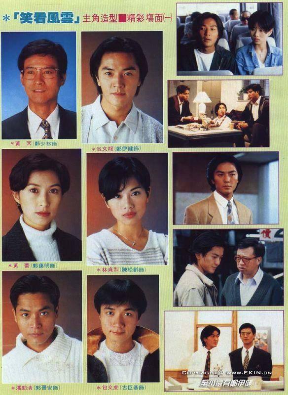 90年代都有哪些港台剧(70年代生人记忆中那些历久弥新的港台连续剧)(76)