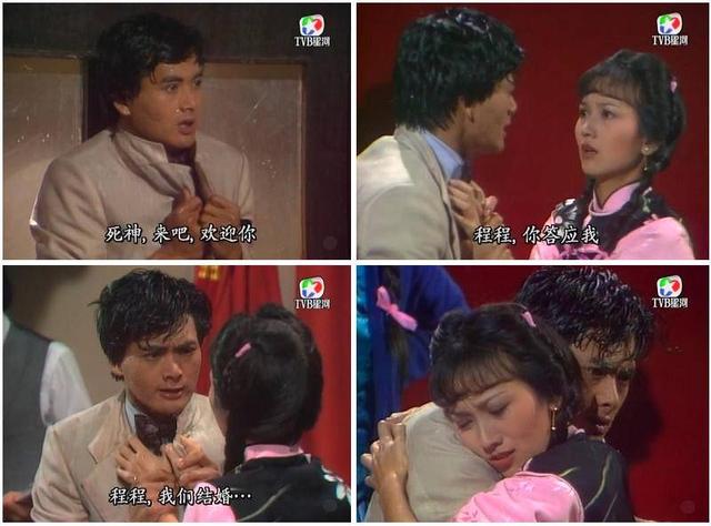 90年代都有哪些港台剧(70年代生人记忆中那些历久弥新的港台连续剧)(11)