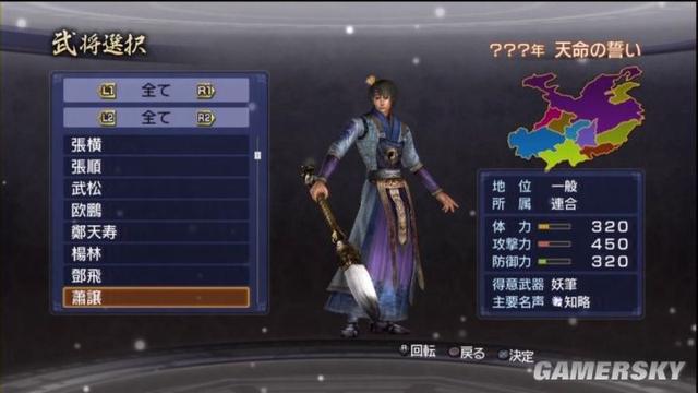 无双全人物介绍(无双系列里的各类特殊武将盘点)(15)