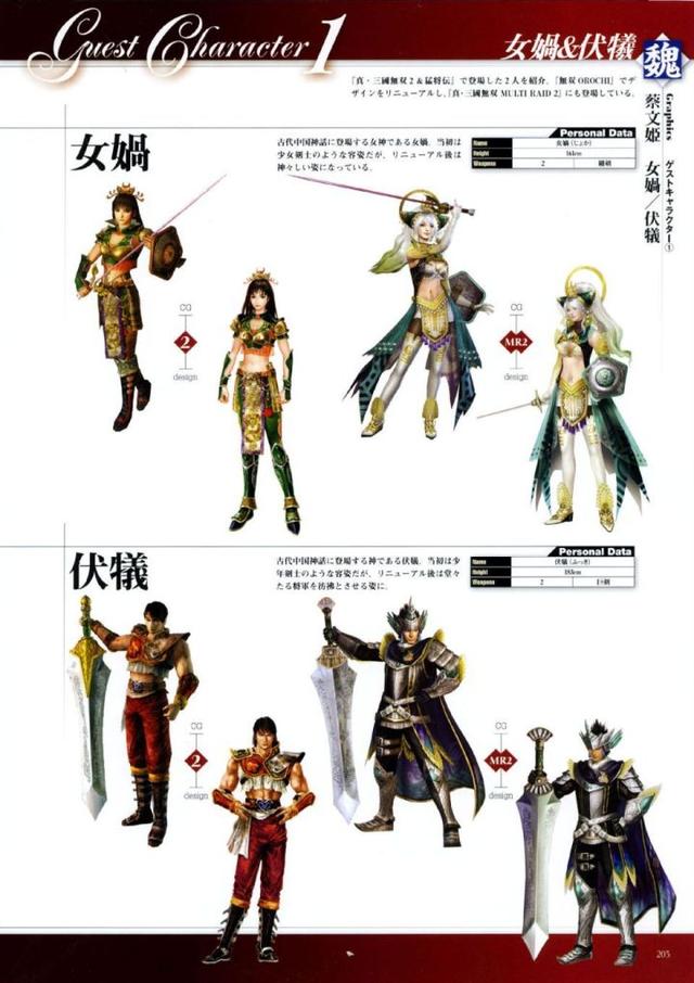 无双全人物介绍(无双系列里的各类特殊武将盘点)(4)