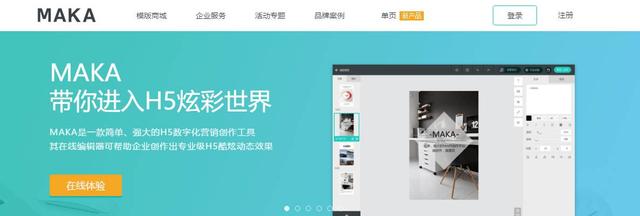 哪些工具可以制作h5页面(写给大家看的H5页面制作入门指南)(5)