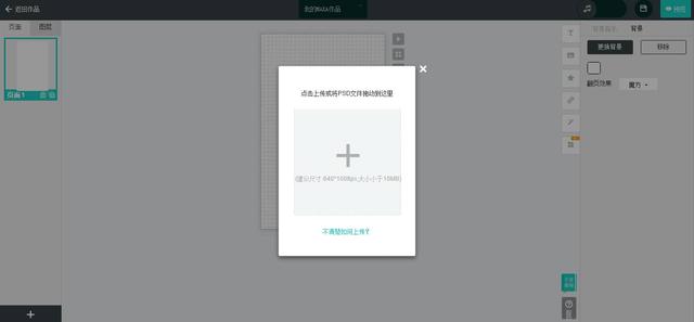 哪些工具可以制作h5页面(写给大家看的H5页面制作入门指南)(10)
