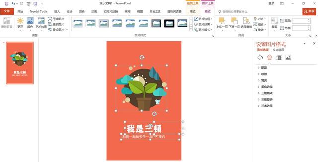 哪些工具可以制作h5页面(写给大家看的H5页面制作入门指南)(18)