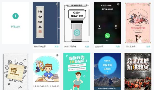 哪些工具可以制作h5页面(写给大家看的H5页面制作入门指南)(7)