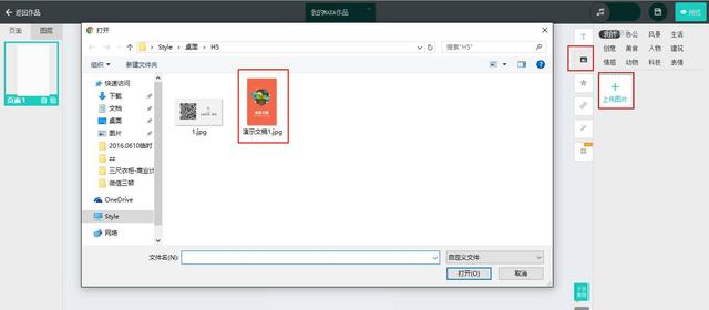 哪些工具可以制作h5页面(写给大家看的H5页面制作入门指南)(20)