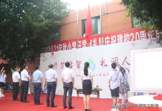 绵阳中学实验外国语学校官网(绵阳外国语学校)(5)