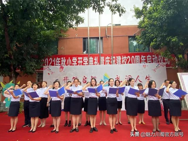 绵阳中学实验外国语学校官网(绵阳外国语学校)(30)