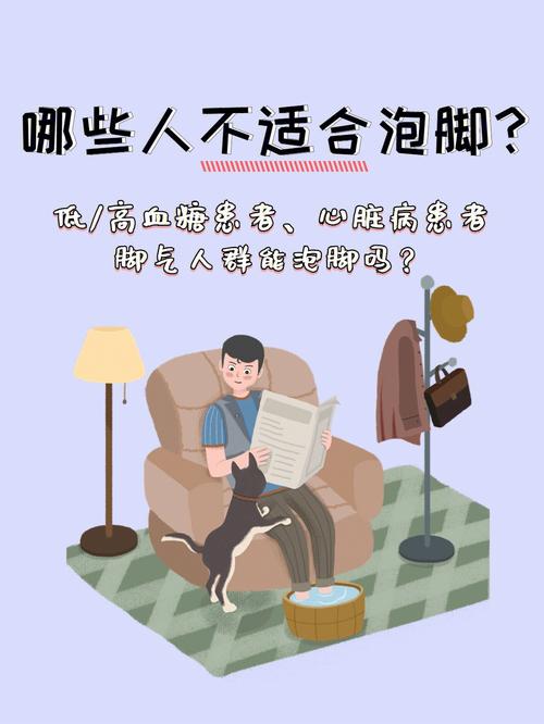 哪三种人不适宜泡脚(四类不适合泡脚的人)