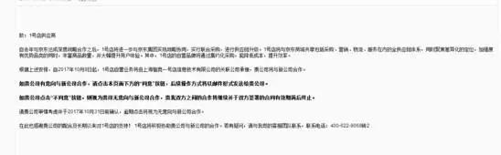 电商冲击下实体店铺如何生存(电商圈大地震1号店要变天)(3)