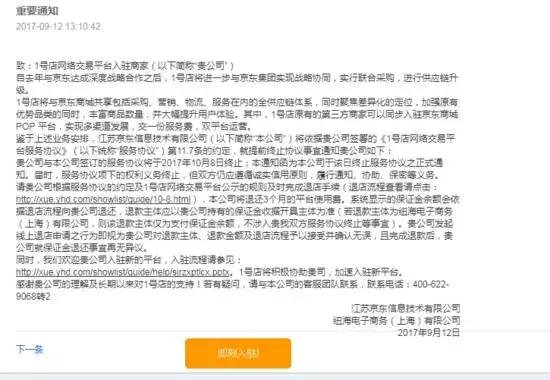 电商冲击下实体店铺如何生存(电商圈大地震1号店要变天)(2)