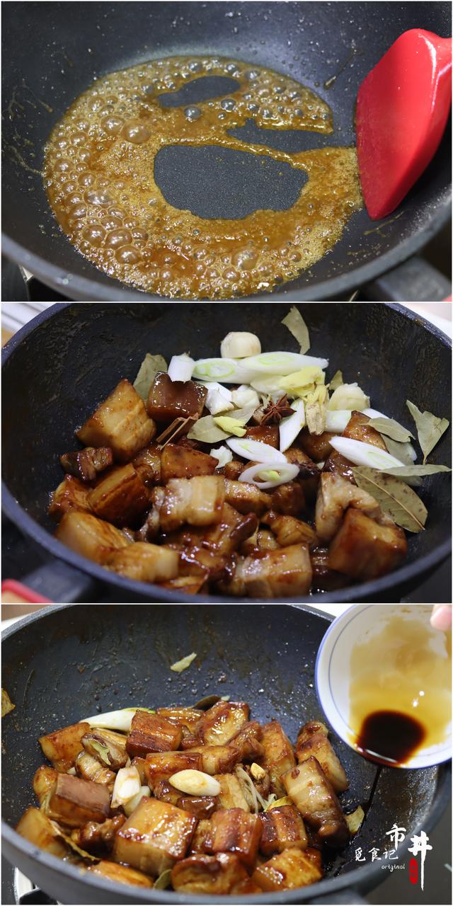 红烧肉最正宗做法(做红烧肉记住六部曲)(8)