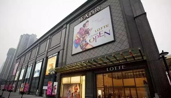 乐天百货韩国专柜（东马路乐天百货要关门）(11)