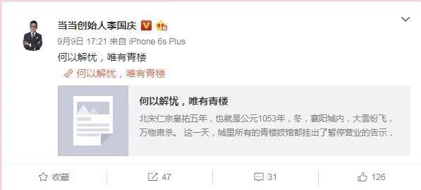 李国庆的荒唐事件（结婚23年妻子用计谋将他赶出公司）(13)