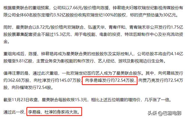 李易峰现在近况如何呀（李易峰深陷丑闻风波）(18)