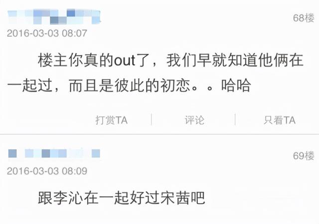 李沁杨洋颁奖典礼同框(34有负众望)(29)