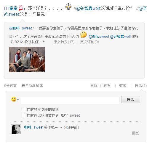 李沁杨洋颁奖典礼同框(34有负众望)(27)