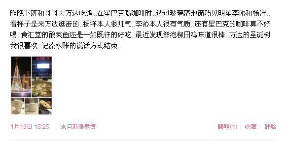 李沁杨洋颁奖典礼同框(34有负众望)(28)