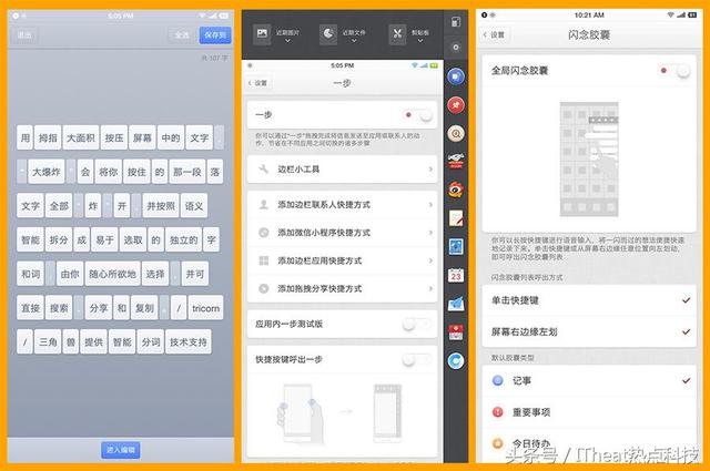 锤子坚果3和pro哪个好（坚果3评测锤子千元机的）(25)