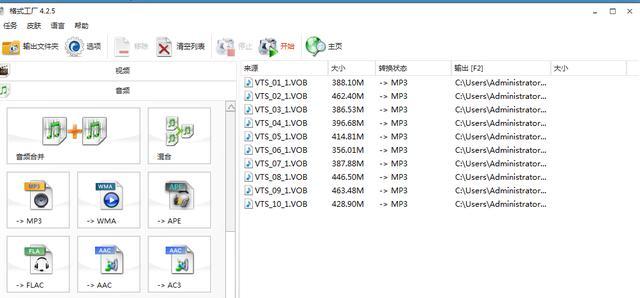 老年看戏机放什么格式(终于解决老光盘在老人播放机播放的问题)(4)