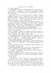 ​赤壁之战翻译（赤壁之战翻译介绍）