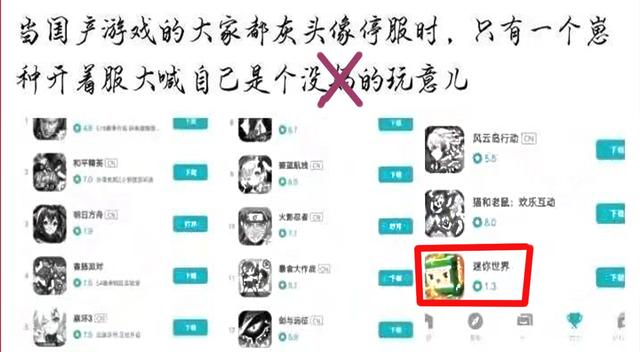 关于迷你世界下架官方哭了吗(只有迷你世界特殊)(3)